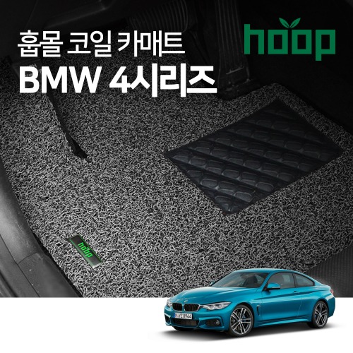 훕몰 BMW 4시리즈 매직에어 코일카매트 확장형