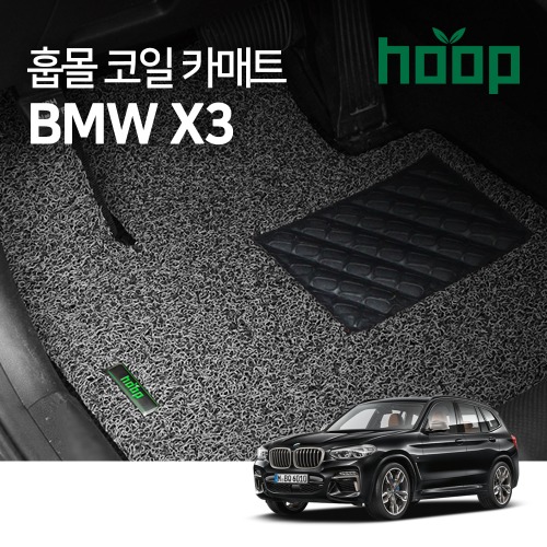 HOOPmall BMW X3 매직에어 코일카매트, 엣지코일카매트 확장형