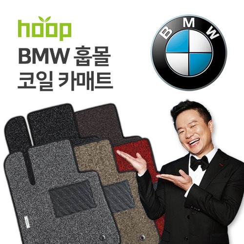 HOOPmall BMW 매직에어 코일카매트, 엣지코일카매트 확장형