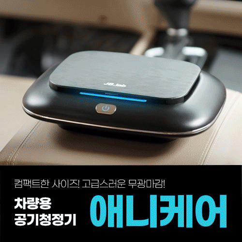 HOOPmall 스마트 차량용 공기청정기 애니케어 (한국음성안내)