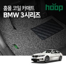 BMW 3시리즈 매직에어 코일카매트 확장형